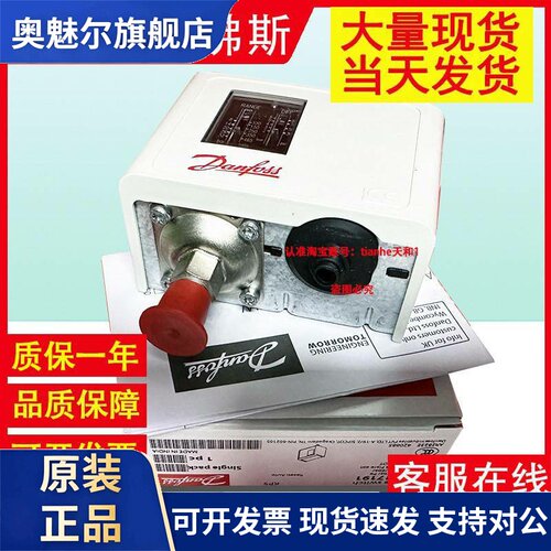 Danfoss丹佛斯KP2 060-131866 060-1120 060-112066 91压力开关 - 图0