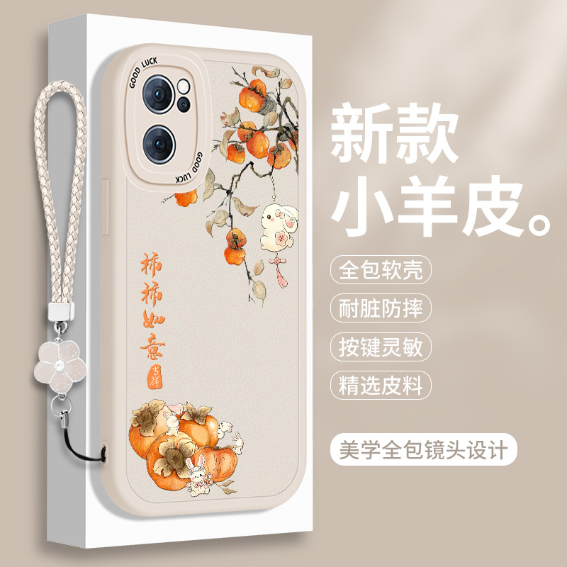 小羊皮oppoReno7手机壳新年版Reno7Pro新款oppoReon7保护se套por全包7z防摔opopRone7软硅胶opρo的5G女reno7 - 图0