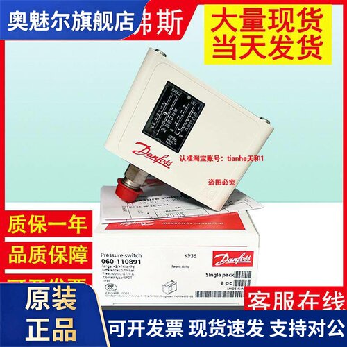 Danfoss丹佛斯KP2 060-131866 060-1120 060-112066 91压力开关 - 图2