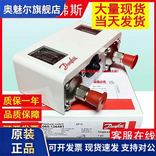 Danfoss丹佛斯KP2 060-131866 060-1120 060-112066 91压力开关 - 图1