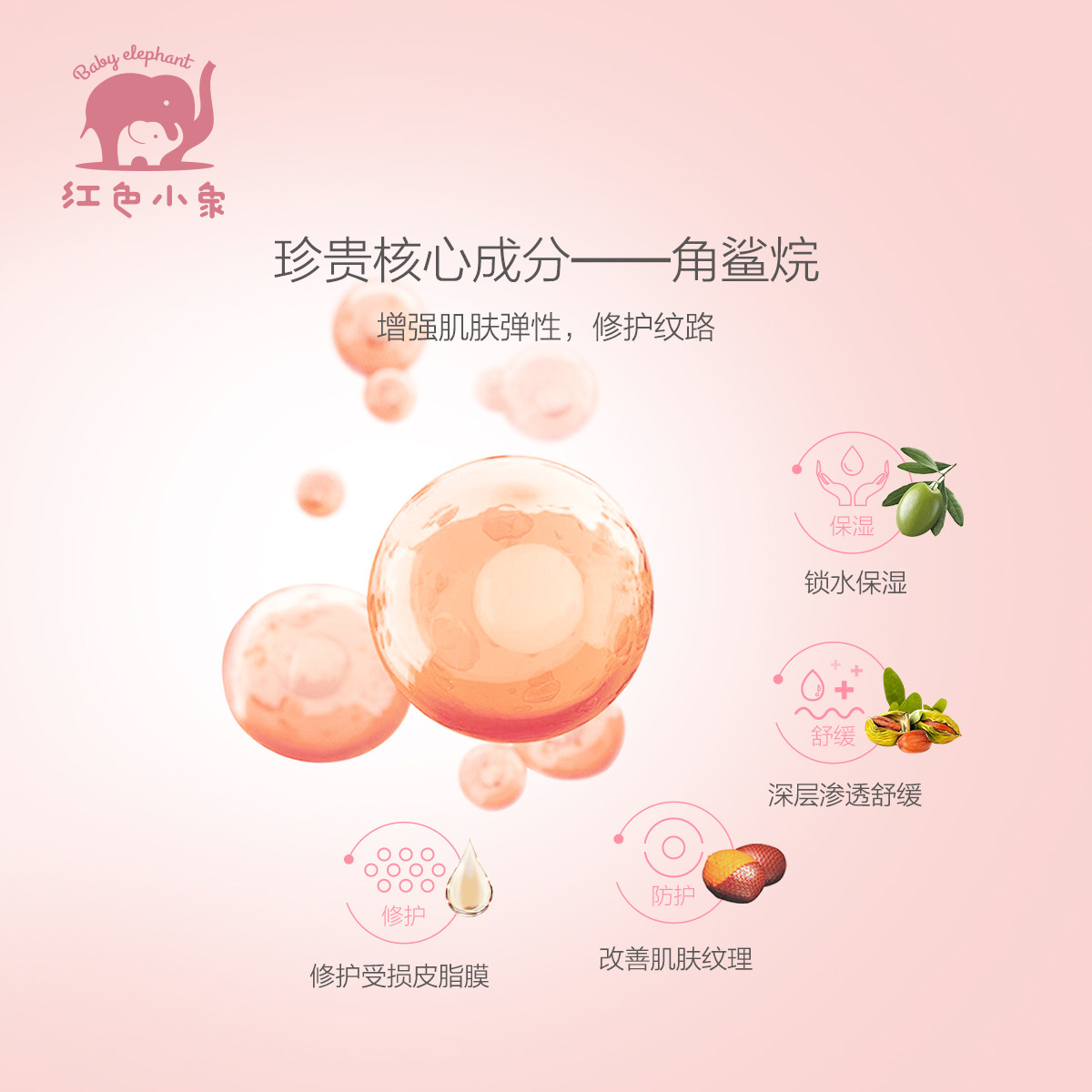 红色小象孕妇橄榄油孕妇专用按摩油 babyelephant妊娠纹护理