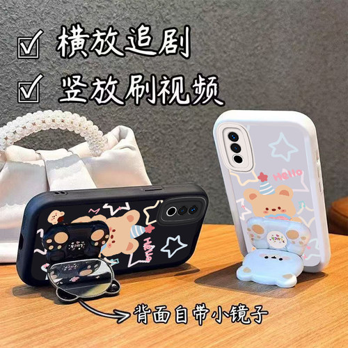 小熊适用魅族20手机壳M381Q硅胶支架新款防摔全包超薄女款软壳个性网红潮 - 图0