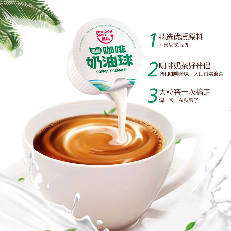 维记咖啡伴侣奶包10ml*咖啡奶油球 客悦食品专营奶油球