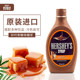进口好时马来西亚巧克力焦糖酱朱古力咖啡奶茶商用巧克力淋酱糖浆