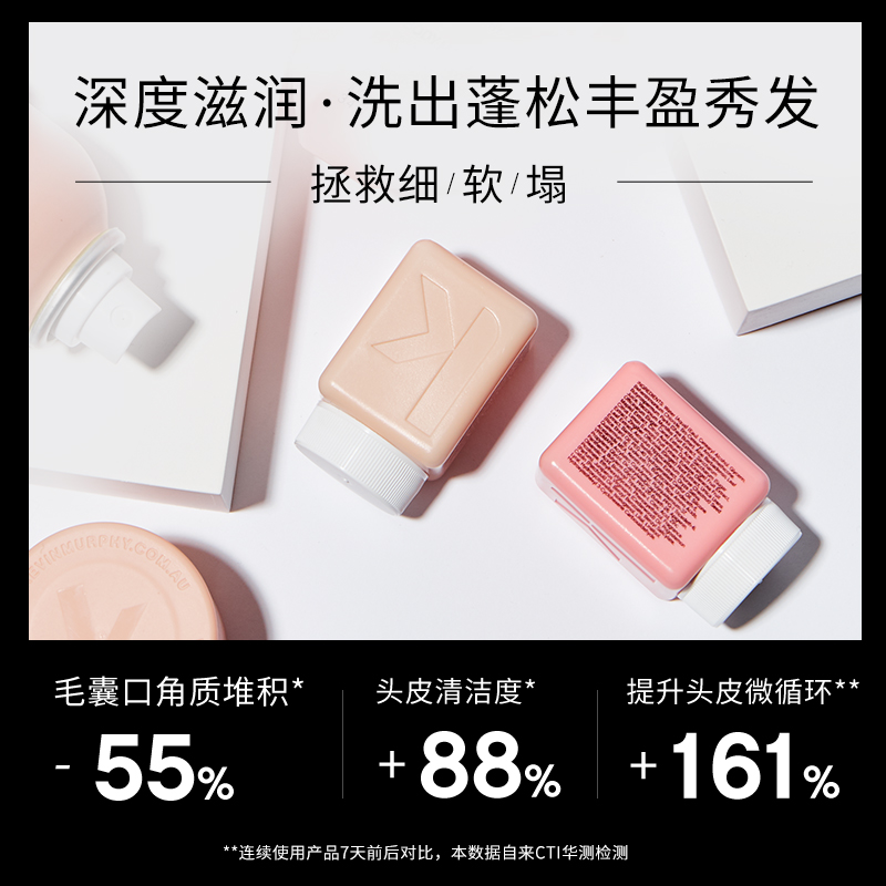 KEVIN.MURPHY KM丰盈蓬松固发洗发水控油防毛躁40ml