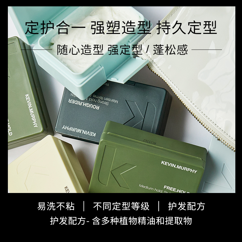 KEVIN.MURPHY KM不老骑士哑光发泥定型发蜡持久造型蓬松持久定型 - 图0