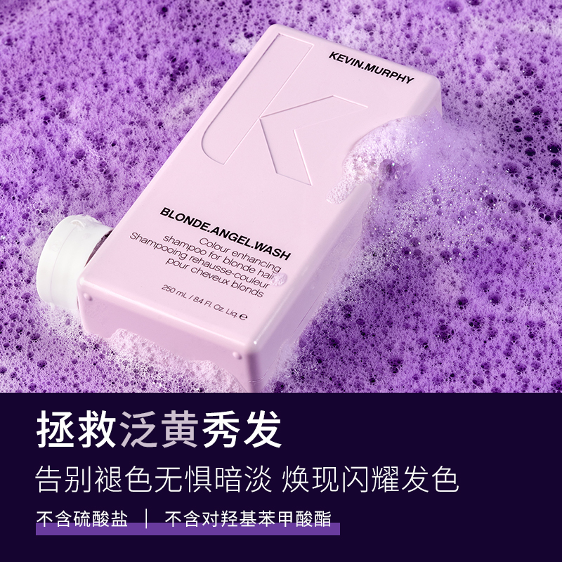 KEVIN.MURPHY KM彩虹天使洗护套装固色去黄漂染修护祛黄洗发水 - 图1