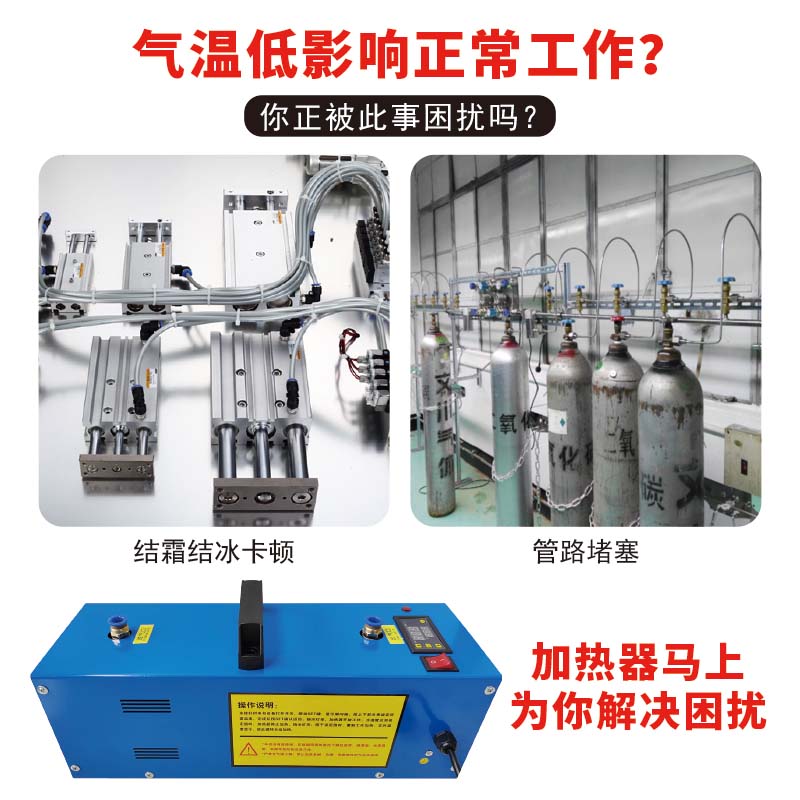 小型空气加热器气体加热器管道压缩空气干燥除湿防结霜氮气加热 - 图2