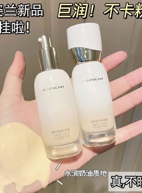 卡姿兰安瓶粉底液控油持妆滋润锁妆遮瑕不脱妆干皮油皮养肤专柜发