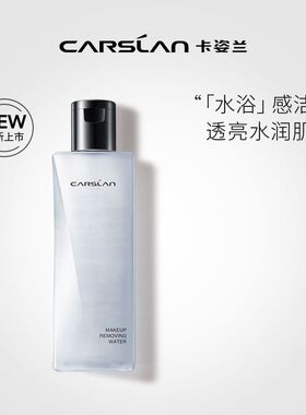 卡姿兰植萃净润卸妆水温和不刺激深层清洁眼唇全脸彩妆粉底可卸