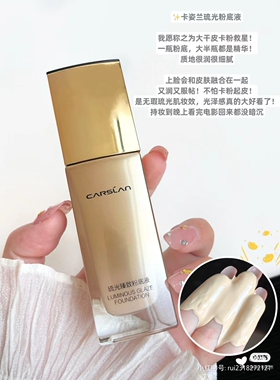 卡姿兰琉光臻致粉饼定妆粉遮瑕控油防水防汗持妆锁光不暗沉粉底液