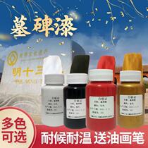 Tablet Tonic Lacquer Pen Mausoleum Stone Tombstone Tombstone Paint Sketching of Red Tomb Tomb Sweeping Tomb Sweeping Tombs