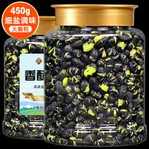 Stir-fried black beans ready-to-use with salt dry and fried cooked raw taste 450g crunchy beans pregnant women with children lower wine snack casual snacks