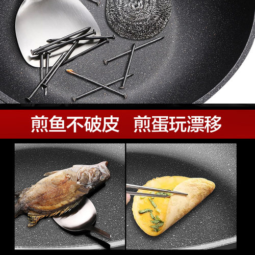 麦饭石不粘锅炒锅家用电磁炉通用平底锅炒菜锅煤气灶专用燃气适用 - 图2
