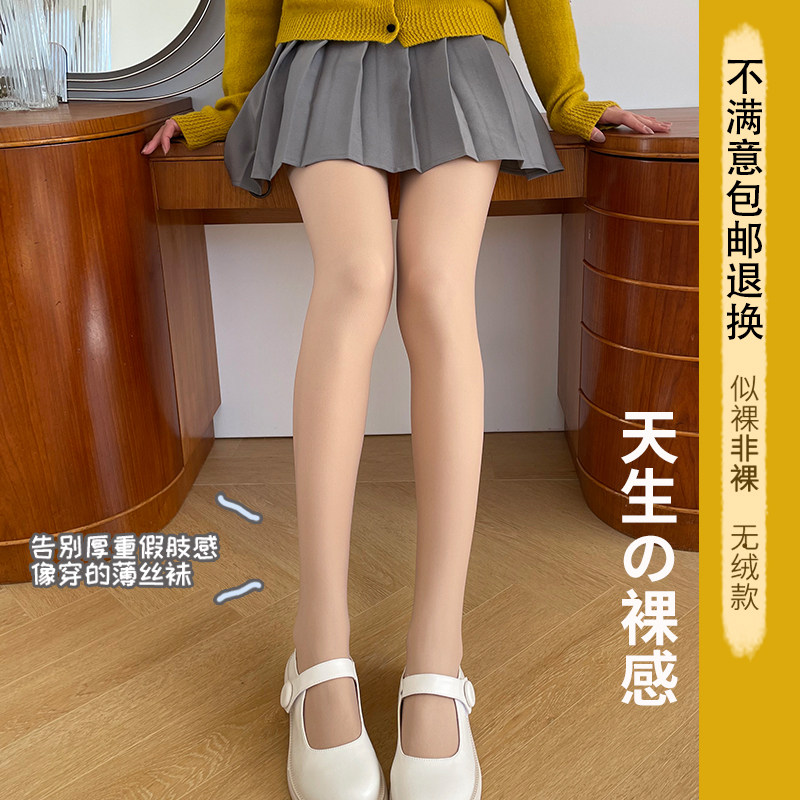 光腿神器冬加绒自然裸感连裤打底裤 赤逸打底裤