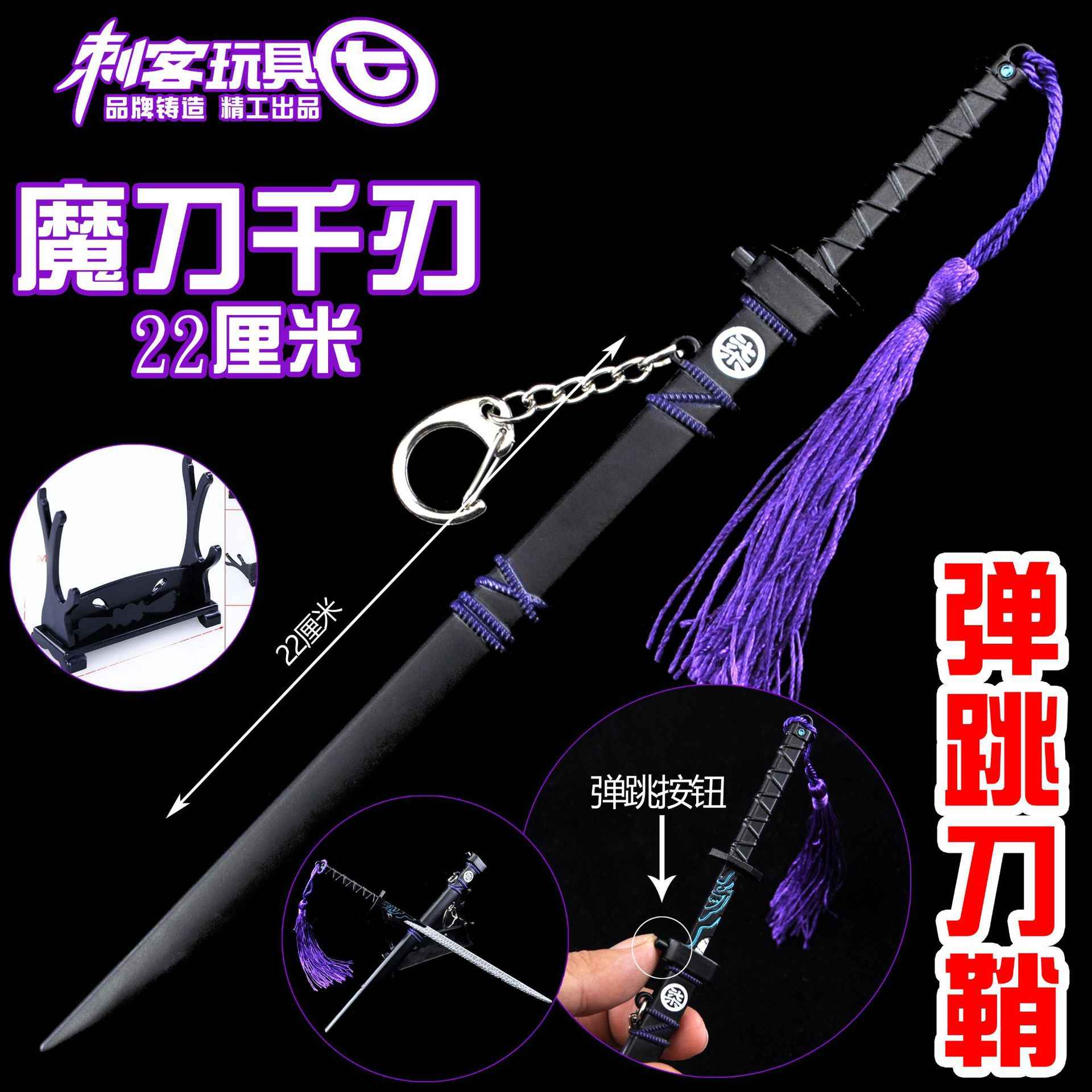 魔刀千刃模型 新人首单立减十元 22年3月 淘宝海外 魔刀千刃模型 新人首单立减十元 22年3月 淘宝海外