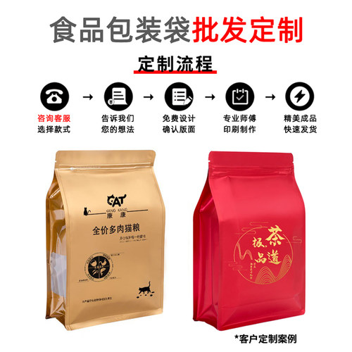 茶叶包装袋八边封自立袋茶叶袋密封袋铝箔袋自封袋食品袋红茶定制 - 图2