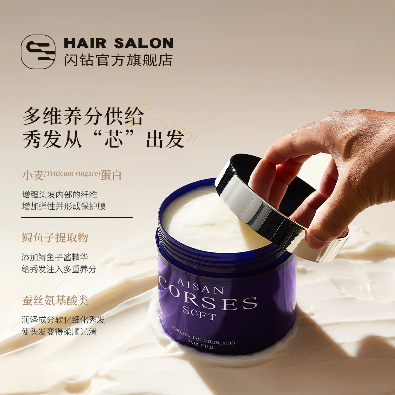 发膜二代鱼子酱蛋白还原酸修护滋养护发素蛋白还原护发防断发正品,淘宝优惠券,粉丝福利购,淘宝优惠卷