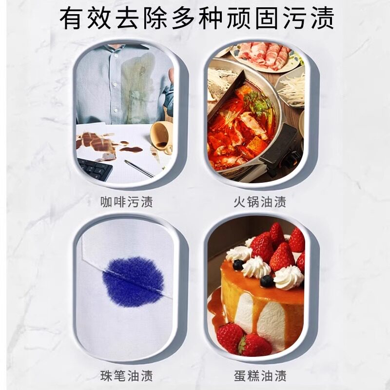 衣物清除油渍去除白色衣服污渍清洗油污去油王活性酶清洁剂