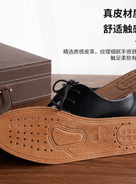 牛皮吸汗防臭鞋垫夏季