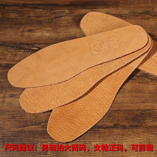 3-5双装 牛皮吸汗防臭鞋垫男真皮除臭透气加厚猪皮皮鞋夏季鞋垫女 - 图0
