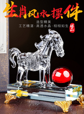 十二生肖水晶玻璃鼠牛虎兔龙蛇马羊猴鸡狗猪工艺礼物创意装饰摆件