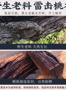 雷击木桃木剑桃木宝剑挂件手把件手工雷劈睚眦吊坠儿童卧室