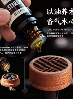 车载出风口木质香薰扩香器摆件