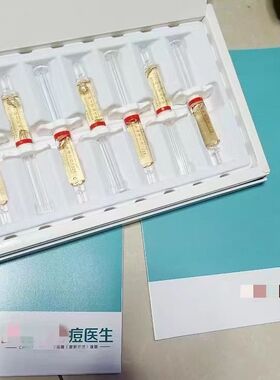 痘医生水润焕肤提亮肤色淡化痘印