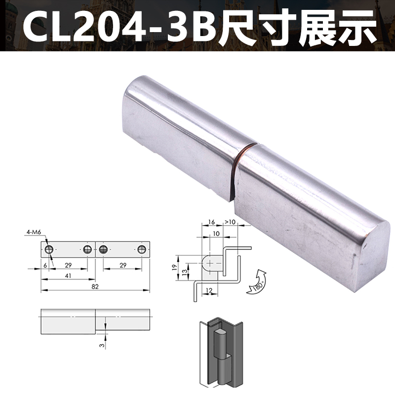 304不锈钢CL204-1-3B可脱卸铰链 配电箱柜门合页工业机械机柜铰链 - 图2