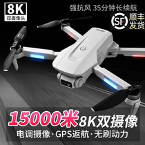 8K drone high-definition professional aerial photograph aircraft 5000 meters GPS remote control aircraft brushless helicopter entry level