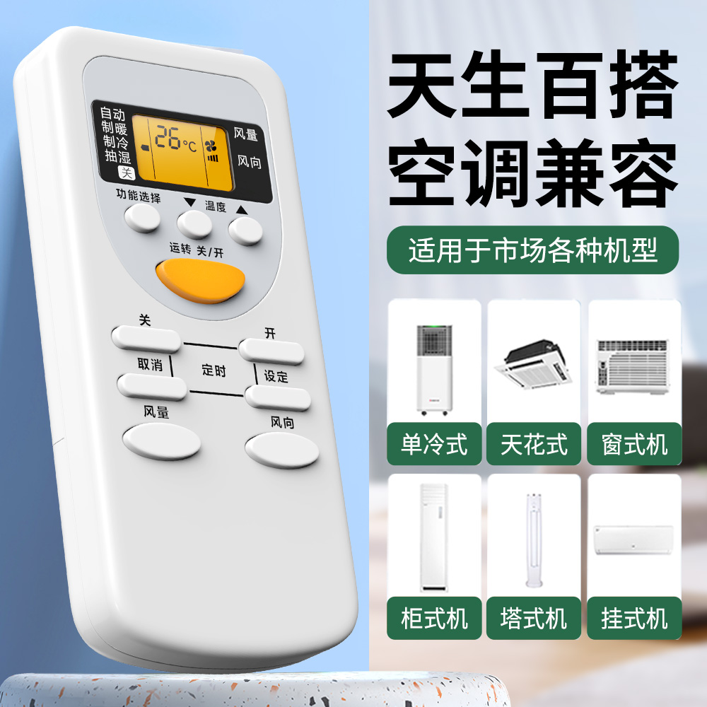 适用Panasonic松下空调遥控器万能通用National乐声A75C3680/79 A75C2665 A75C2971 KFR-35GW柜挂机中央空调-图1