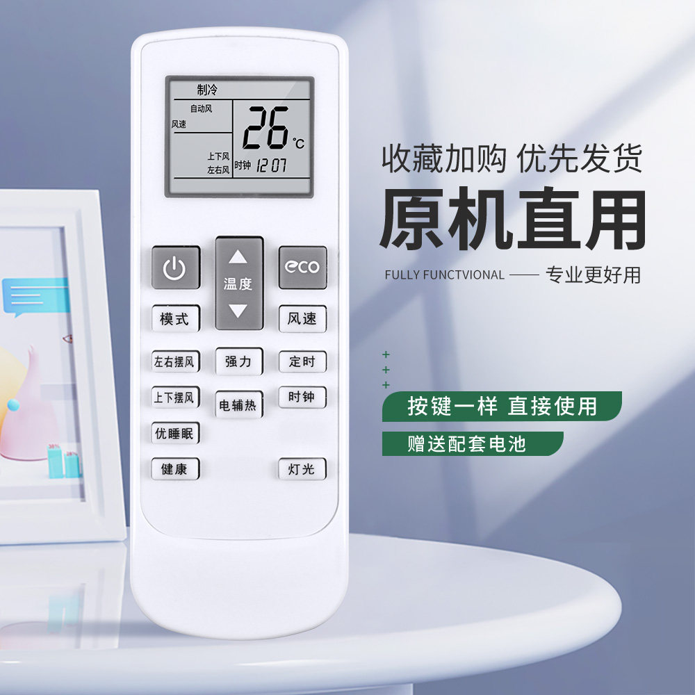 适用JIWU小Biu苏宁极物空调遥控器通用扬子TY-DQ-10046 KFR-35GW/BU(A1)W BU(A1)W1挂柜机中央变频空调摇控板