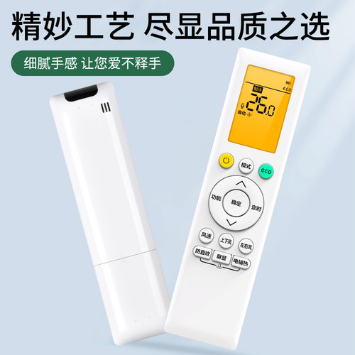 适用美的风酷空调遥控器通用华凌KFR-26GW/N8XHC1 KFR-35GW/N8XHC1新风无风感挂机柜机中央变频空调摇控板 - 图3