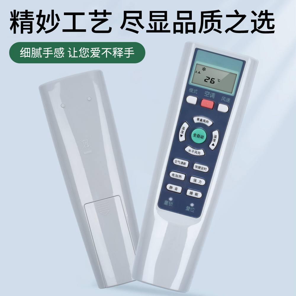 适用长虹空调遥控器KK33A通用KK33B约克KK33A-5伊莱克斯KK33A-6挂机柜机空调摇控板 - 图3