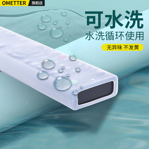 适用SONY索尼电视机遥控器硅胶保护套RMT-TX100C TX200C通用RMF-TX310C 200C 210C 220C防摔防尘防水套子 - 图1