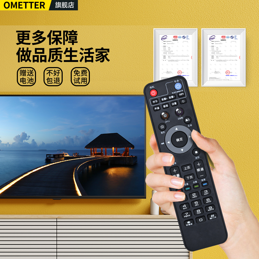 适用BESTV百视通中国电信TV189上海百事通小红R1229 IPTV机顶盒遥控器通用R1208-A R3300-M R1230-L巧虎盒子-图3