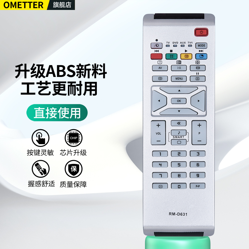 适用PHILIPS飞利浦电视机遥控器通用RM-D631 RC1683701 37PF7320 32PF7321/93 RC7959 RC-2020 42PF7421 - 图2