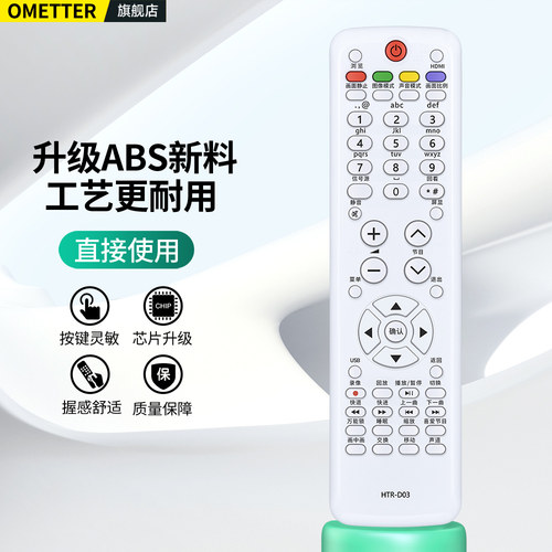 适用海尔模卡液晶电视机遥控器HTR-D03通用D01A D02A D05 D3D D3C HTR-T12 LK37K1 LK26K1 LE32T30 LE32T320 - 图2