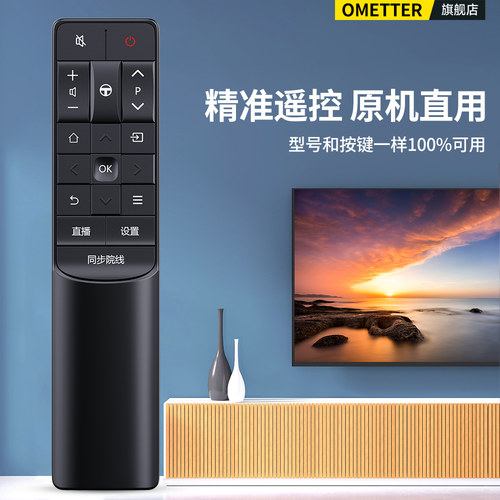 适用TCL电视机遥控器RC601 JCI1 JC12通用L43P2-UD D55A9C D55A930C D49A730U 55XU2000 1600 B55A81S B4 - 图0