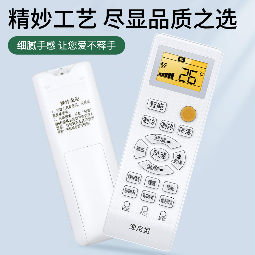 OMT适用Haier/海尔空调遥控器万能通用款全部统帅小状元小超人柜式挂机中央空调驻车载kfr一35gw 26gw摇控板