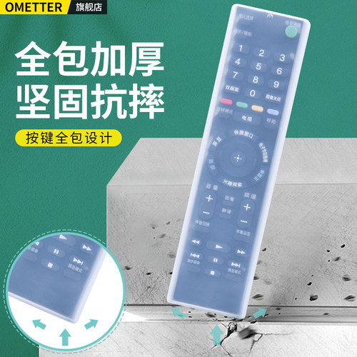适用SONY索尼电视机遥控器硅胶保护套RMT-TX100C TX200C通用RMF-TX310C 200C 210C 220C防摔防尘防水套子 - 图2