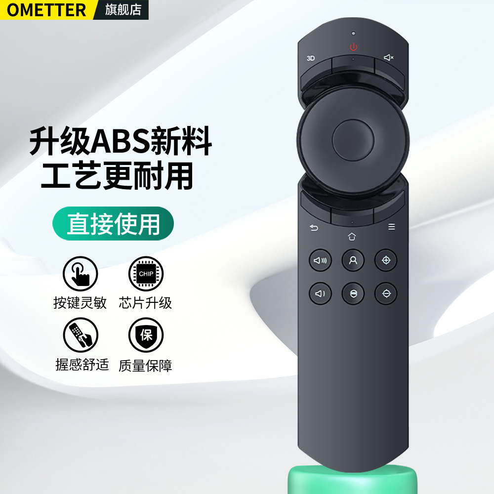 OMT适用Vimgo微果坚果投影仪遥控器H6 i6 C1 C1PRO D1 Y1 迷你便携家用微小型投影机摇控板 - 图2