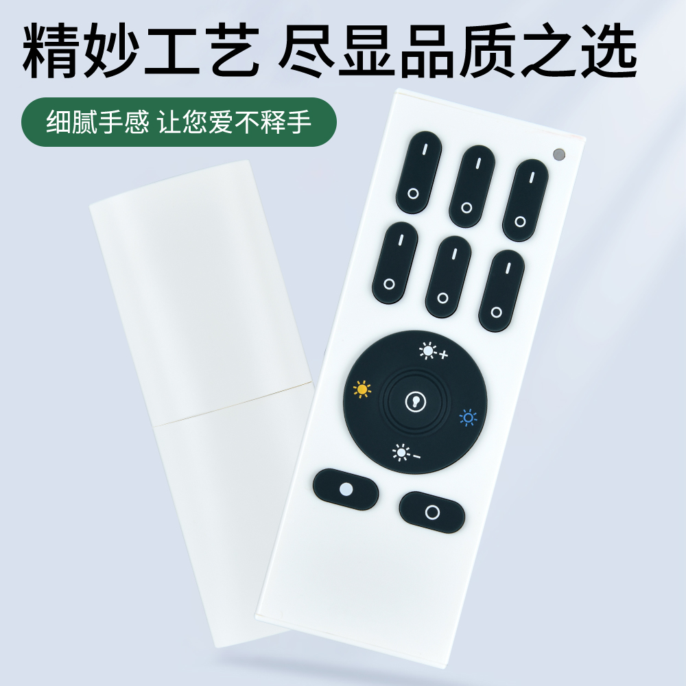 适用opple欧普照明灯用遥控灯遥控器REMOTE CONTROL LED吸顶灯卧室灯客厅灯 米家摇控板