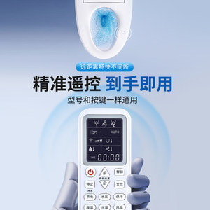 适用智能马桶遥控器恒维TOTO马可波罗/罗马/箭牌/松厦/蒙娜丽莎/浪鲸/九牧/智轩/西屋WHJ-2900法标/吉田雅格