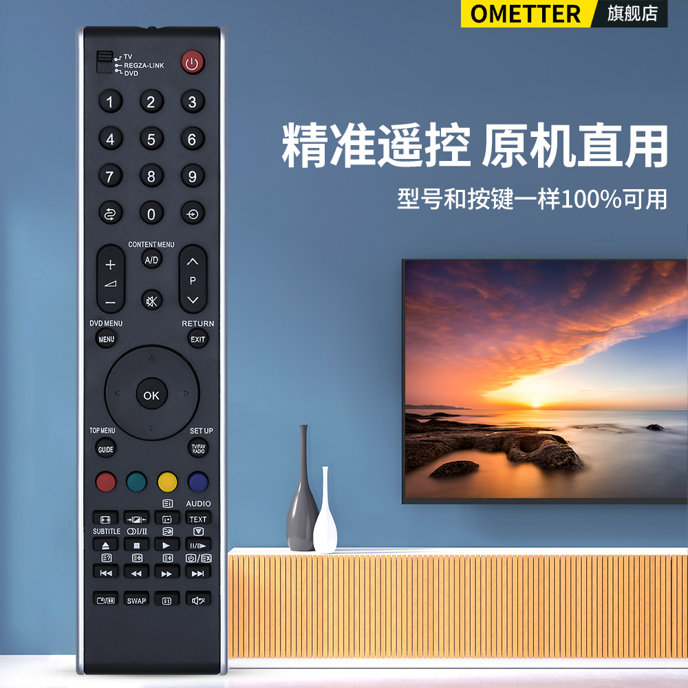 适用TOSHIBA东芝电视机遥控器CT-90337 90301 90126 90296 32XV650C 40XV650C 46XV650C 52XV650C液晶摇控板 - 图0