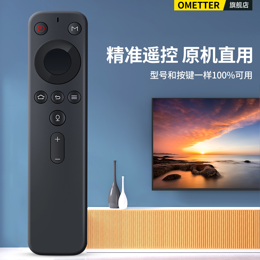 适用天猫魔屏蓝牙语音遥控器通用天猫魔盒天猫投影仪M2Ppro N2 U2 S2 A8S X9S S3 A1 N1 U1 M1 C1 W1机顶盒子 - 图0