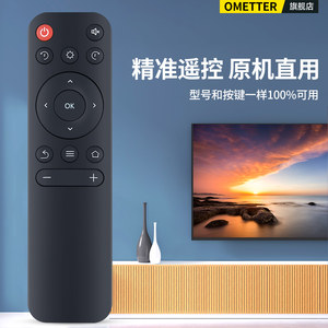 OMT适用极米投影仪遥控器Z4X Z4AIR Z3S Z4极光无屏网络电视机顶盒 H1芒果小觅投影机蓝牙摇控板