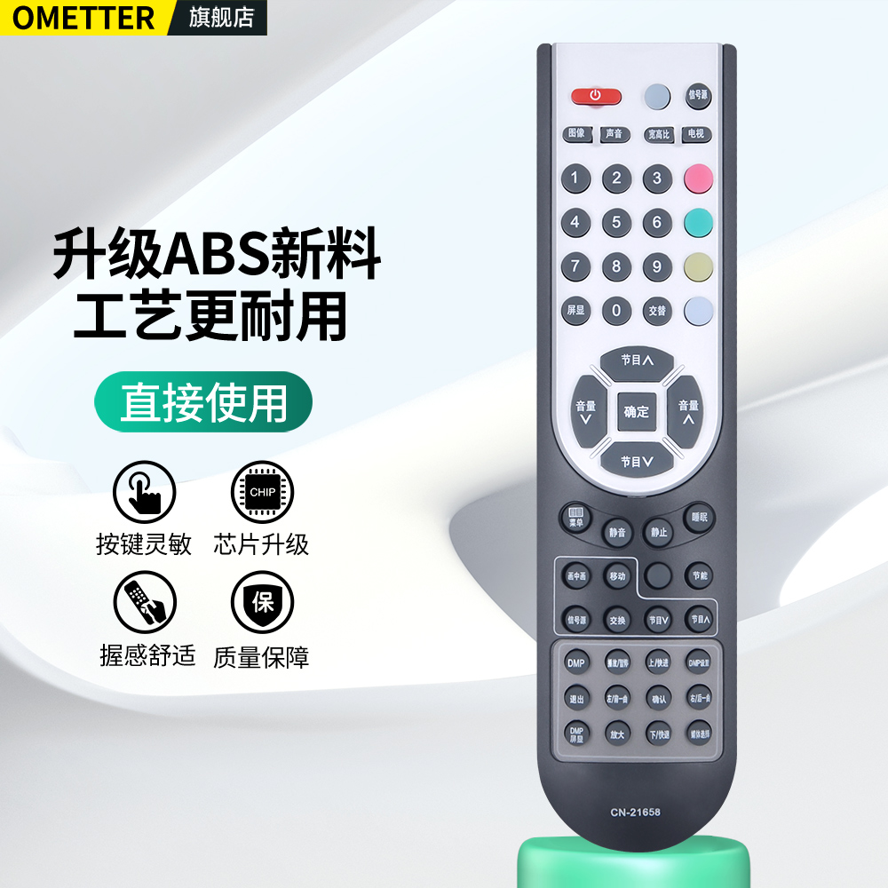 OMT适用海信电视机遥控器CN-21658 21603/604/605/606 620 21621 21626 21632 642 651 21655 21659摇控板 - 图2