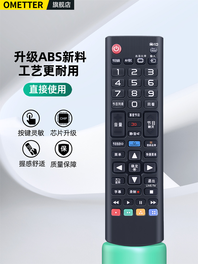 适用LG智能液晶电视机遥控器万能通用RM-L1162C AN-MR500G AKB736-图2